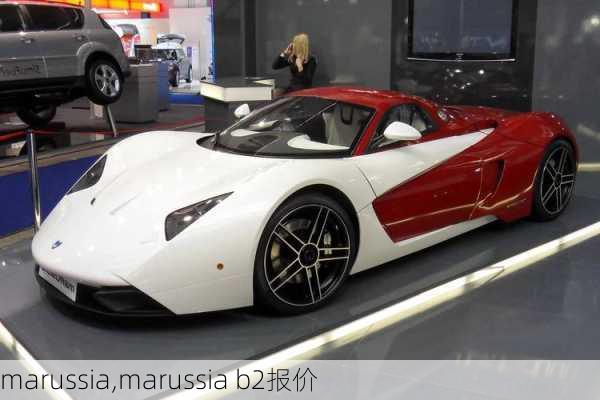 marussia,marussia b2报价