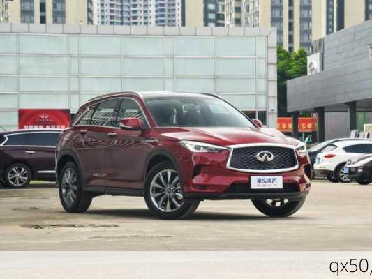 qx50,