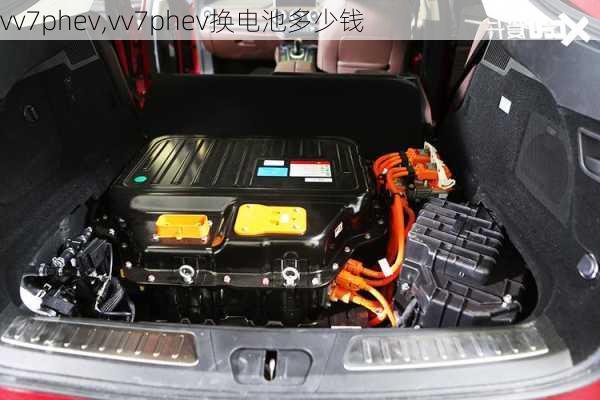 vv7phev,vv7phev换电池多少钱