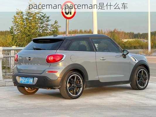 paceman,paceman是什么车