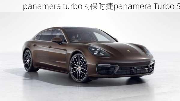 panamera turbo s,保时捷panamera Turbo S