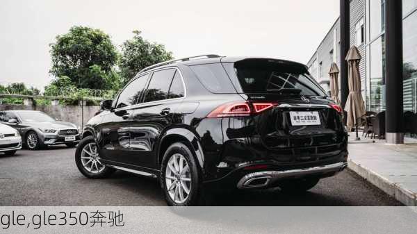 gle,gle350奔驰