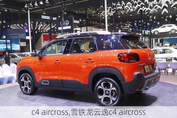 c4 aircross,雪铁龙云逸c4 aircross