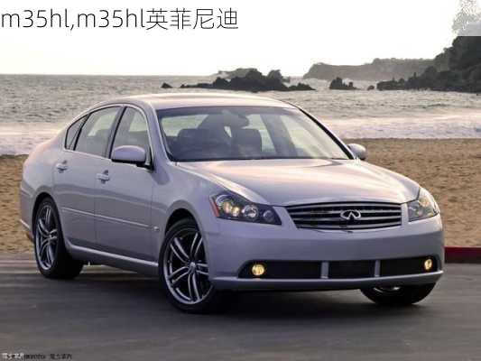 m35hl,m35hl英菲尼迪