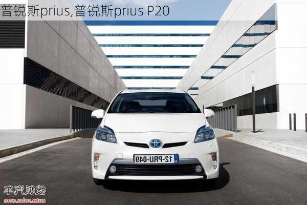 普锐斯prius,普锐斯prius P20