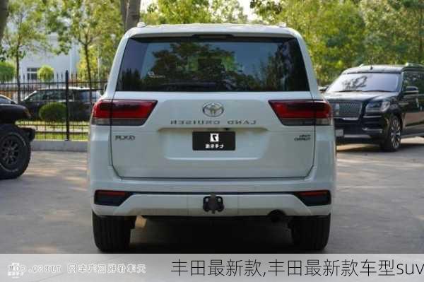 丰田最新款,丰田最新款车型suv