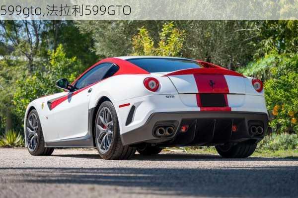 599gto,法拉利599GTO