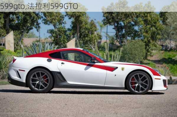 599gto,法拉利599GTO