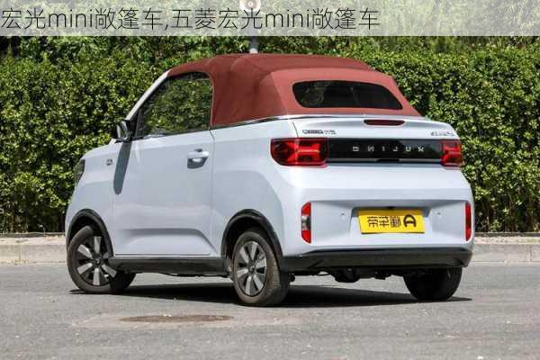 宏光mini敞篷车,五菱宏光mini敞篷车