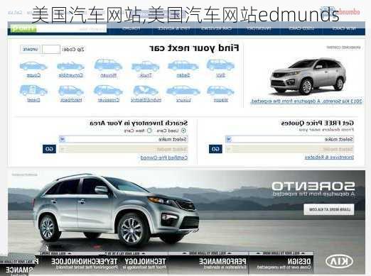美国汽车网站,美国汽车网站edmunds