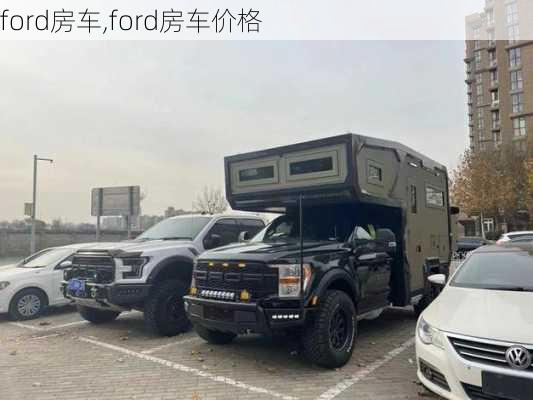 ford房车,ford房车价格