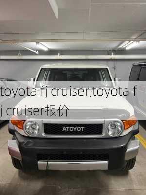 toyota fj cruiser,toyota fj cruiser报价