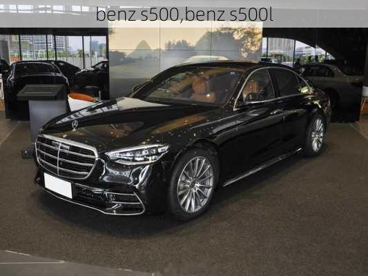 benz s500,benz s500l