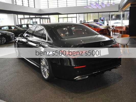 benz s500,benz s500l