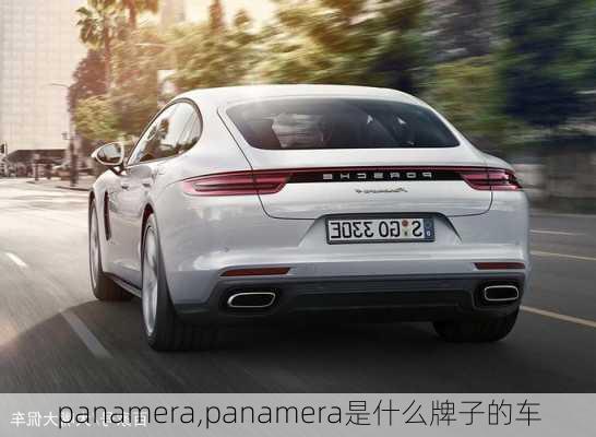 panamera,panamera是什么牌子的车