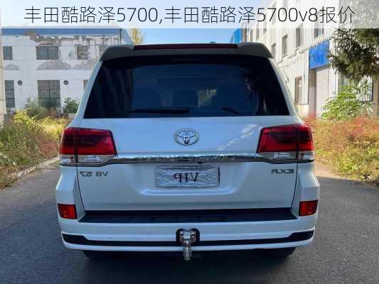 丰田酷路泽5700,丰田酷路泽5700v8报价