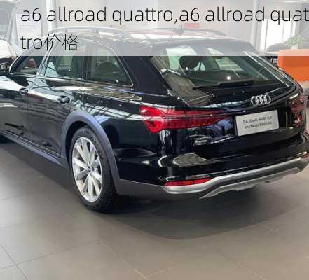 a6 allroad quattro,a6 allroad quattro价格