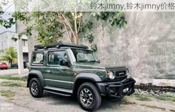 铃木jimny,铃木jimny价格