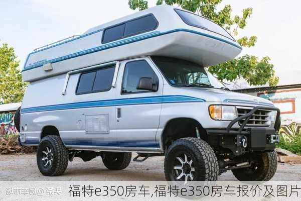 福特e350房车,福特e350房车报价及图片