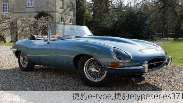 捷豹e-type,捷豹etypeseries371