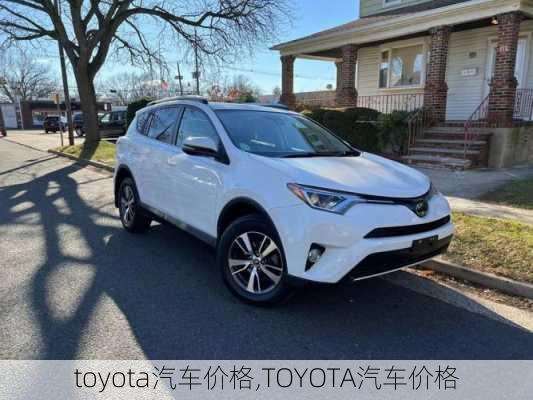 toyota汽车价格,TOYOTA汽车价格