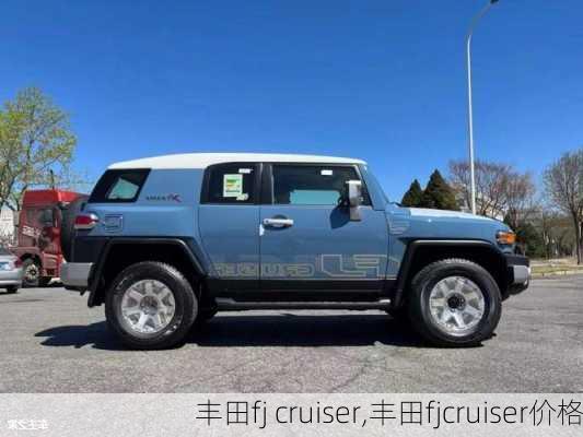 丰田fj cruiser,丰田fjcruiser价格