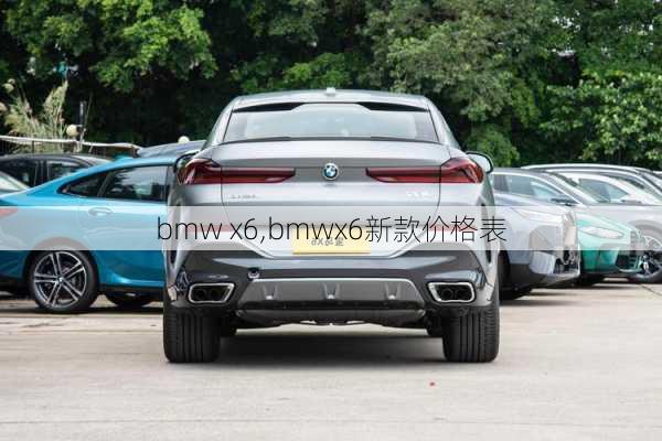 bmw x6,bmwx6新款价格表