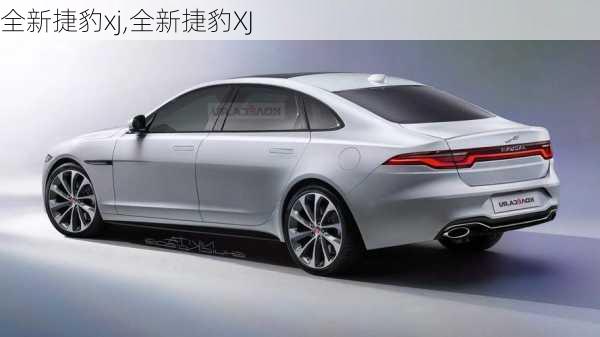 全新捷豹xj,全新捷豹XJ