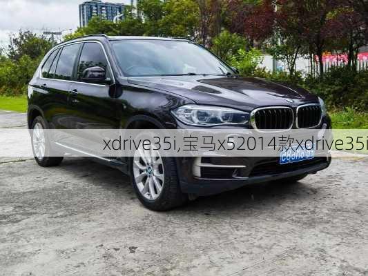 xdrive35i,宝马x52014款xdrive35i