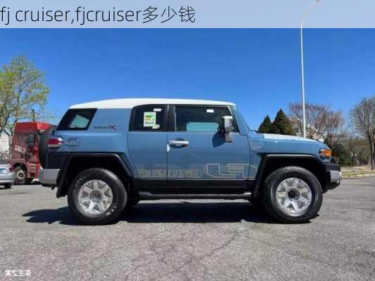 fj cruiser,fjcruiser多少钱