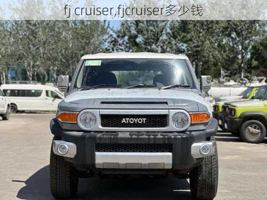 fj cruiser,fjcruiser多少钱