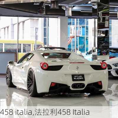 458 italia,法拉利458 Italia