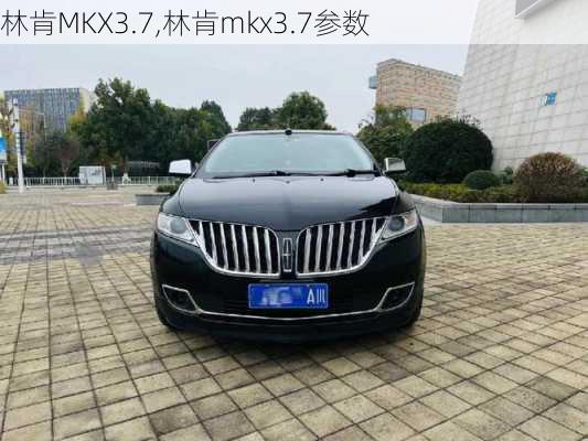 林肯MKX3.7,林肯mkx3.7参数