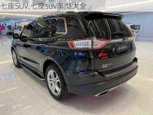 七座SUV,七座suv车型大全