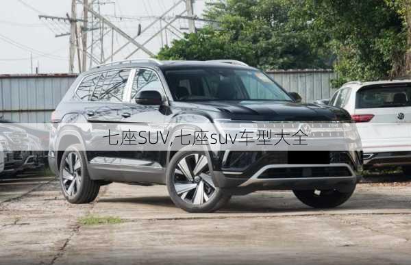 七座SUV,七座suv车型大全