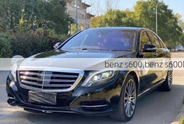 benz s600,benz s600l