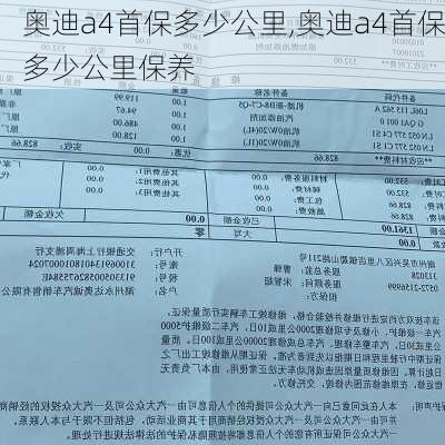 奥迪a4首保多少公里,奥迪a4首保多少公里保养