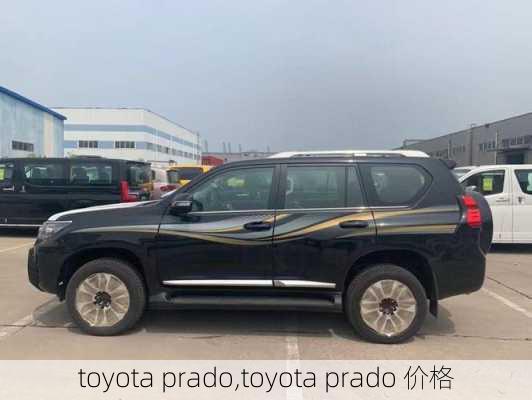 toyota prado,toyota prado 价格