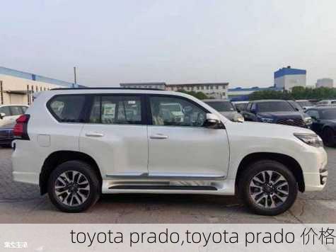 toyota prado,toyota prado 价格