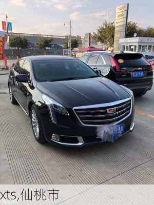 xts,仙桃市