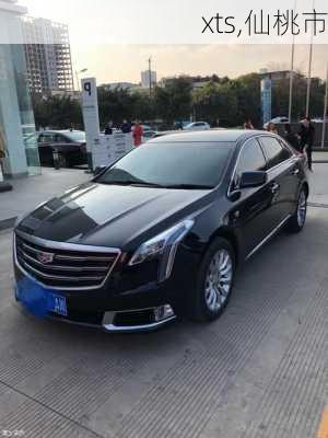 xts,仙桃市