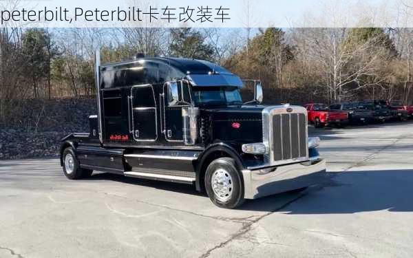 peterbilt,Peterbilt卡车改装车