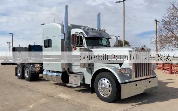 peterbilt,Peterbilt卡车改装车