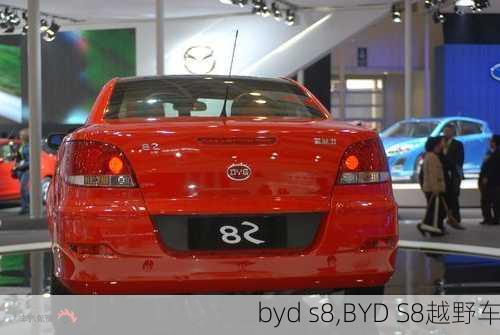 byd s8,BYD S8越野车