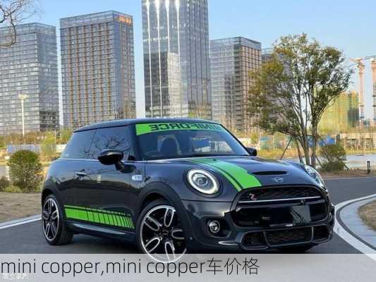 mini copper,mini copper车价格