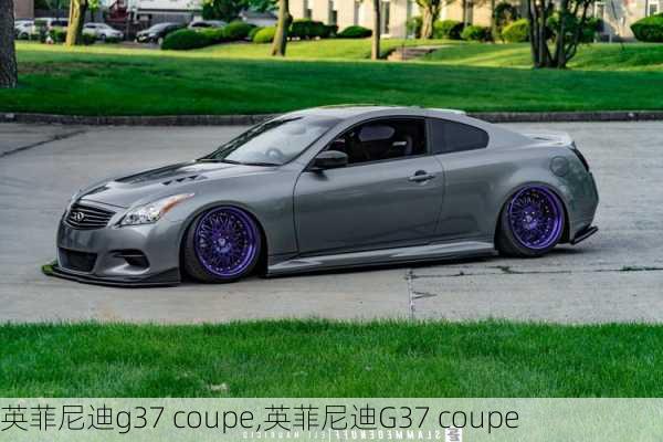 英菲尼迪g37 coupe,英菲尼迪G37 coupe