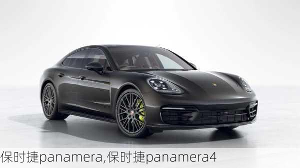 保时捷panamera,保时捷panamera4