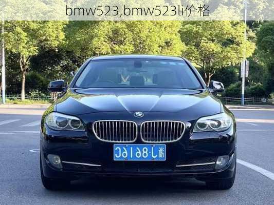 bmw523,bmw523li价格