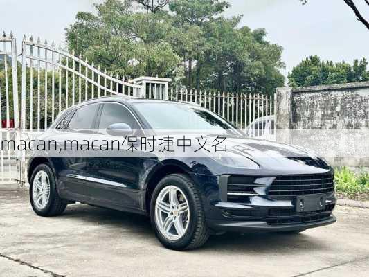 macan,macan保时捷中文名