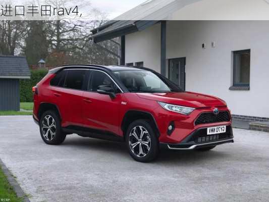 进口丰田rav4,